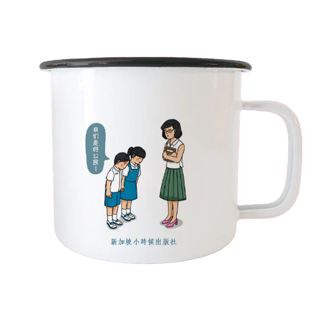 Good Citizen 好公民 Enamel Mug