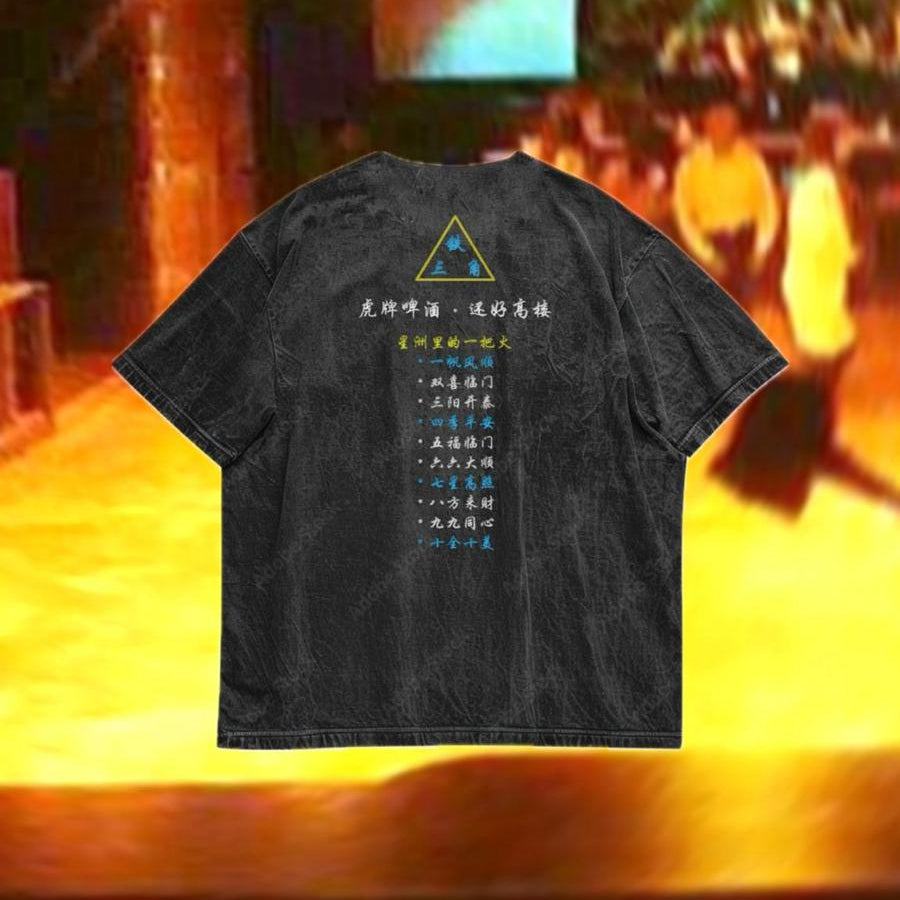 The Trinity 铁三角 x High House Tee